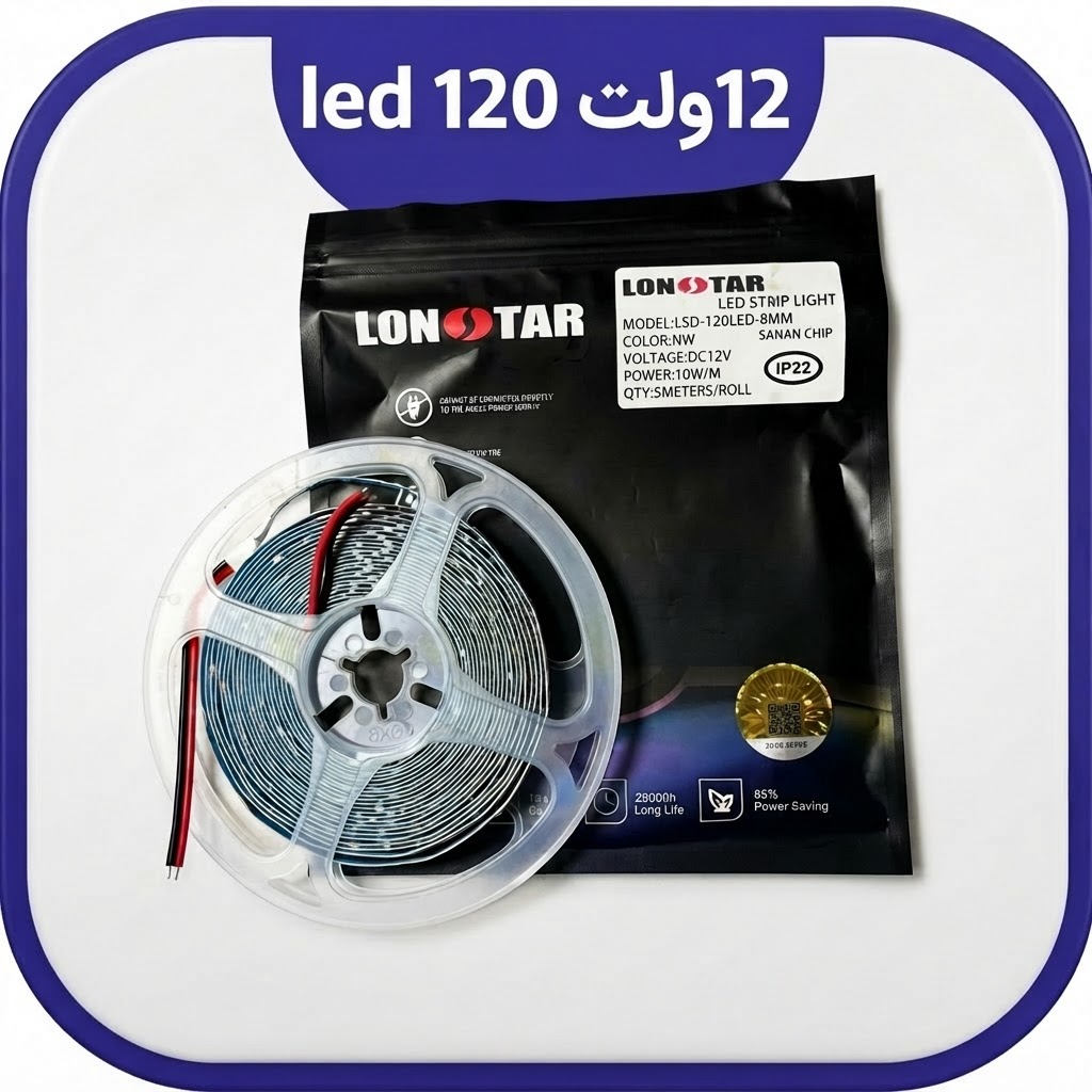 ریسه نواری 12 ولت تراکم 120 لان استار